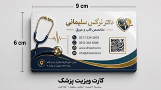کارت ویزیت لمینت طلاکوب برجسته  مخصوص پزشکان در سایت چاپاتو